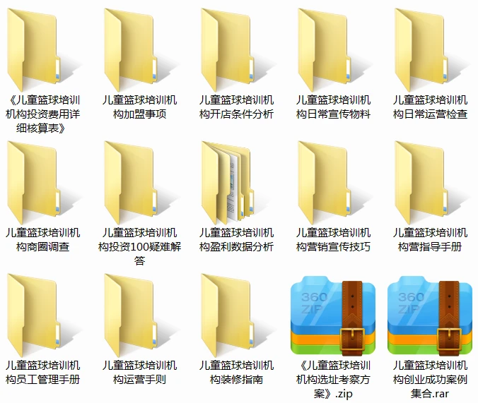 制定篮球交流计划以促进个人技能发展的方法_0